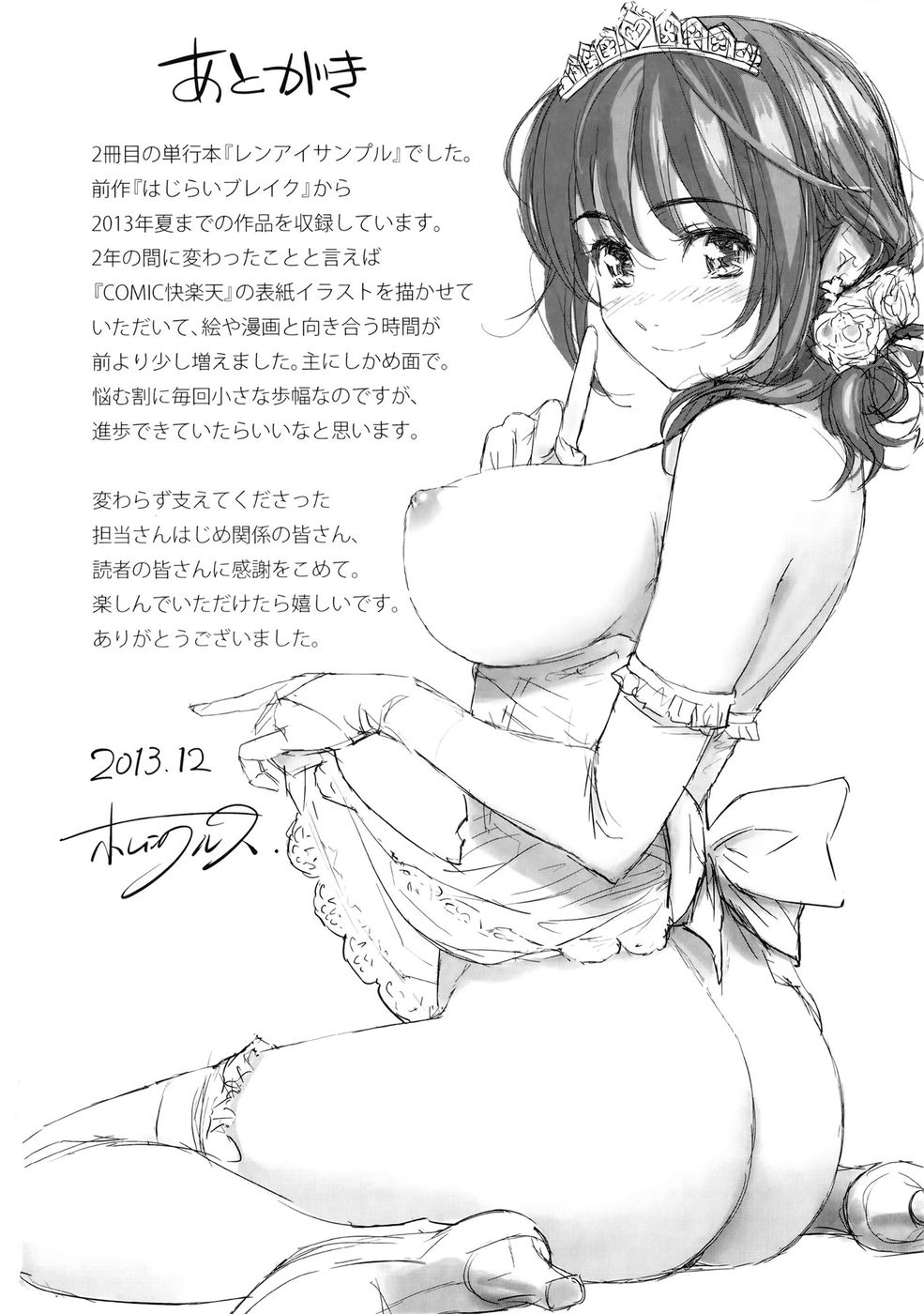 Hentai Manga Comic-Renai Sample 2-Chapter 10-Girl Friend-20